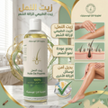 Close-up of a bottle of زيت النمل (ant oil) by Coopérative Casa Cosmétique, showing the product label and packaging.